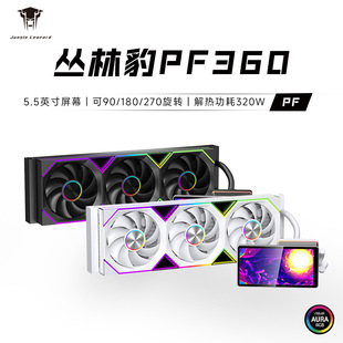 ���ֱ�Pro Flow360ˮ��5.5������D��ĻPWM̨ʽ��XCPUɢ����