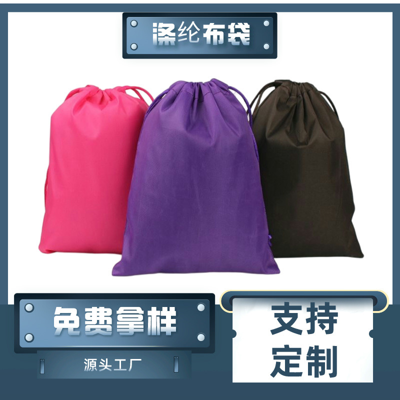 涤纶拉绳束口袋牛津布尼龙彩印包装袋玩具收纳袋马拉松抽绳包logo