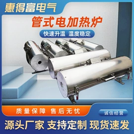 实验电炉;电热器;电热/发热管