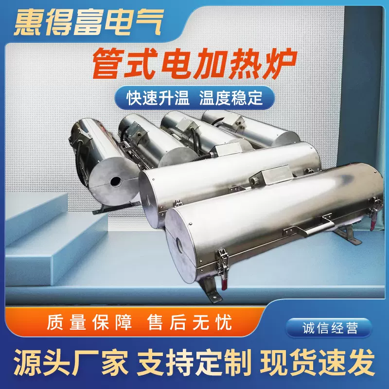 定制全自动加热炉管式电阻炉大学实验室研究所专用电加热炉管式炉