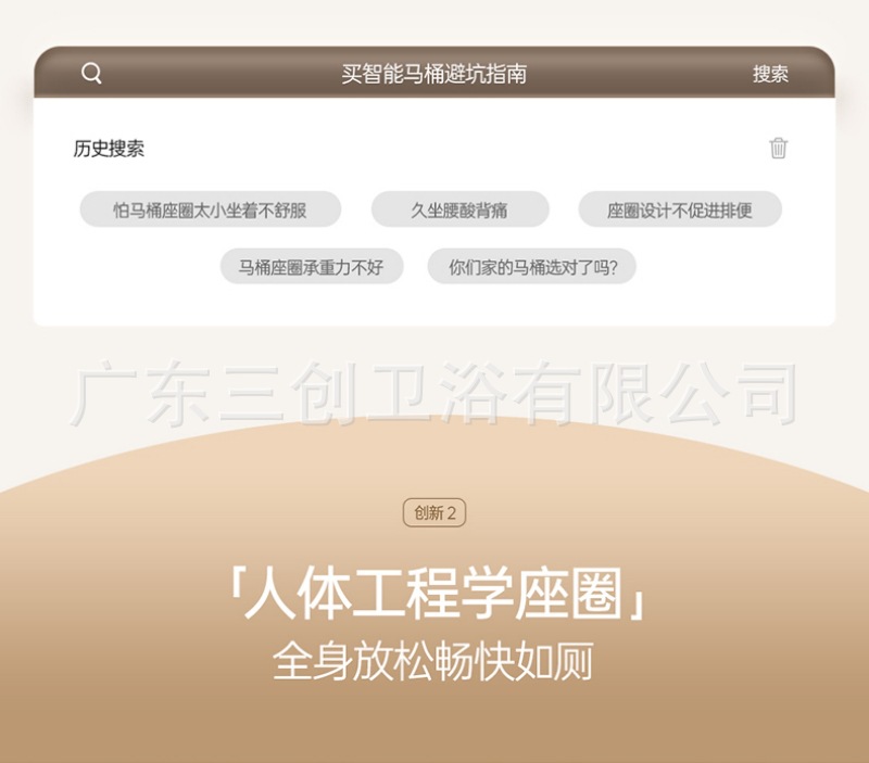 智能马桶805-详情页 (7).jpg