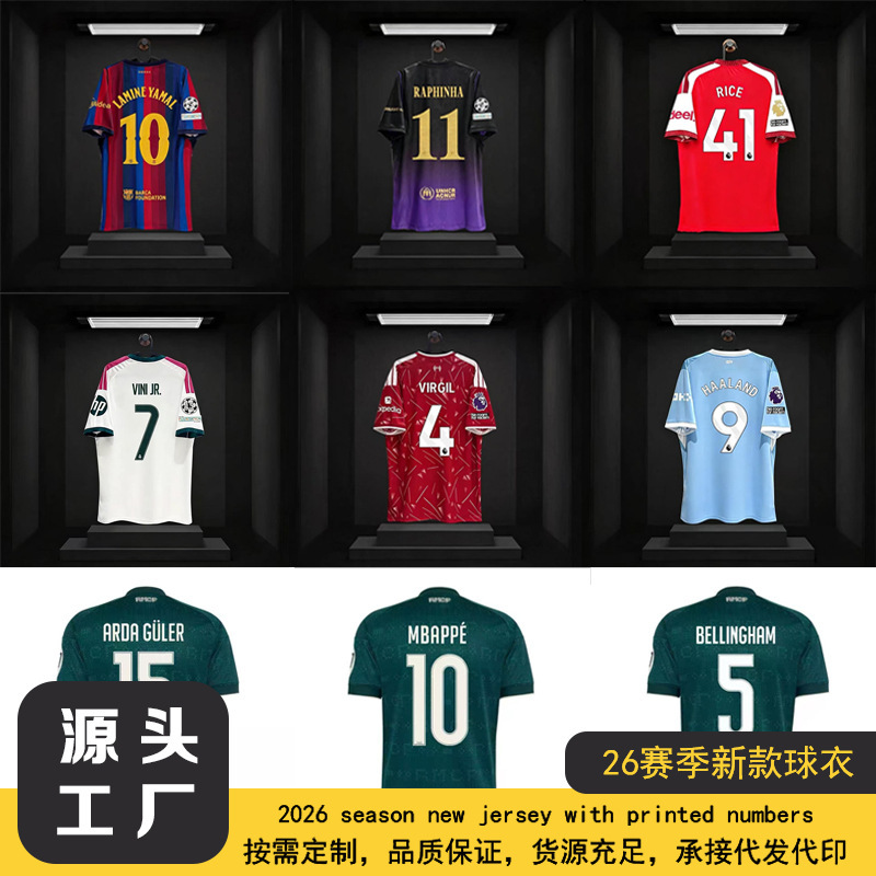 26th season new Real Madrid jersey, Barcelona football training uniform with printed numbers, Arsenal football jersey
