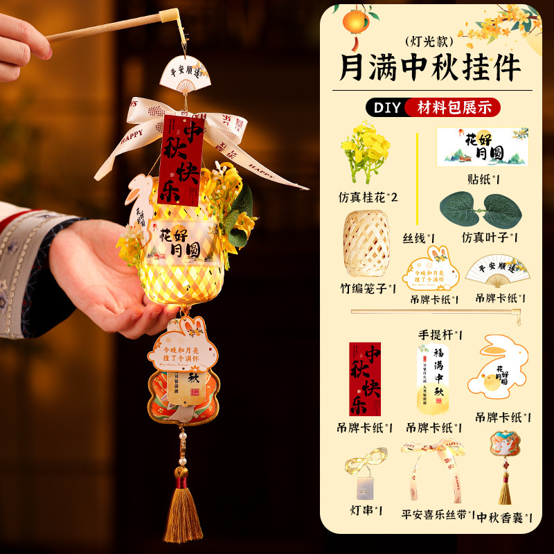 中秋竹编灯笼手提玉兔小灯笼古风中秋节门把手挂饰夜市摆摊批发|undefined