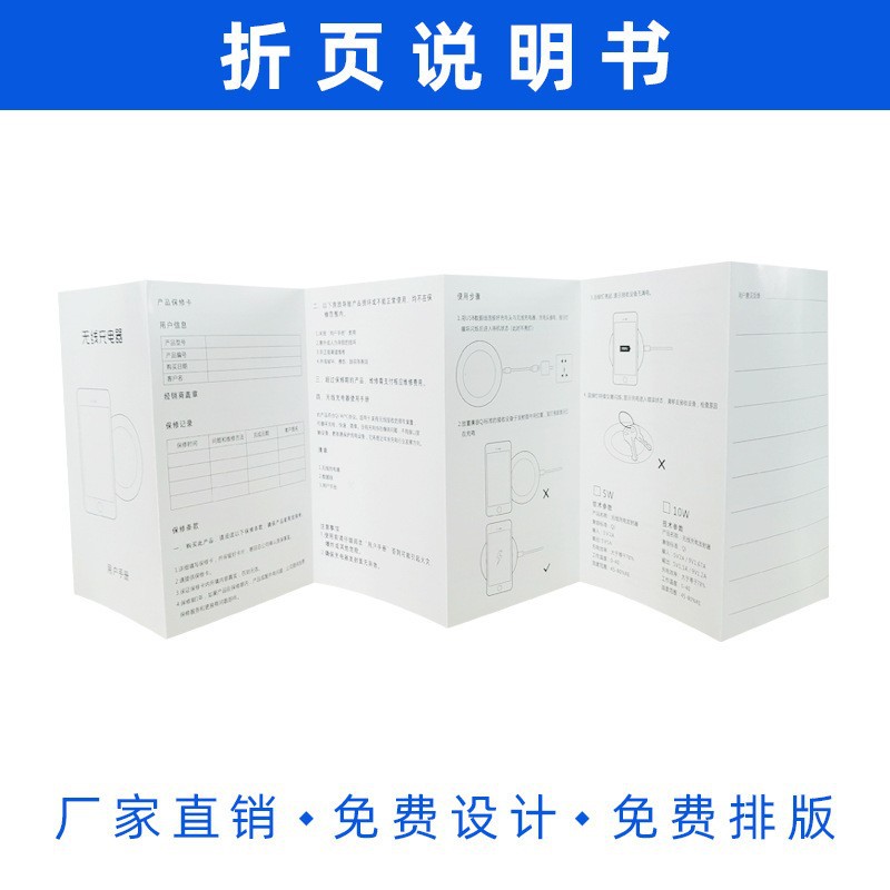 enterprise Propaganda Instructions printing product colour black and white Trifold Leaflets printing Manual preparation