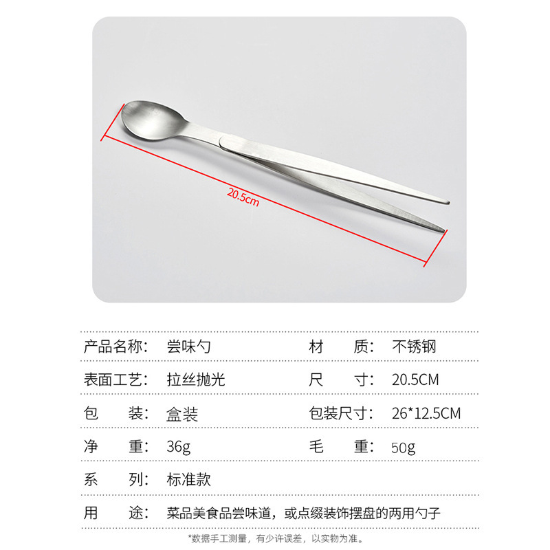 Sabor palillos de acero inoxidable sabor degustación palillos cuchara Pinzas utensilios de cocina integrados Chef del hotel platos de doble uso cuchara de sabor