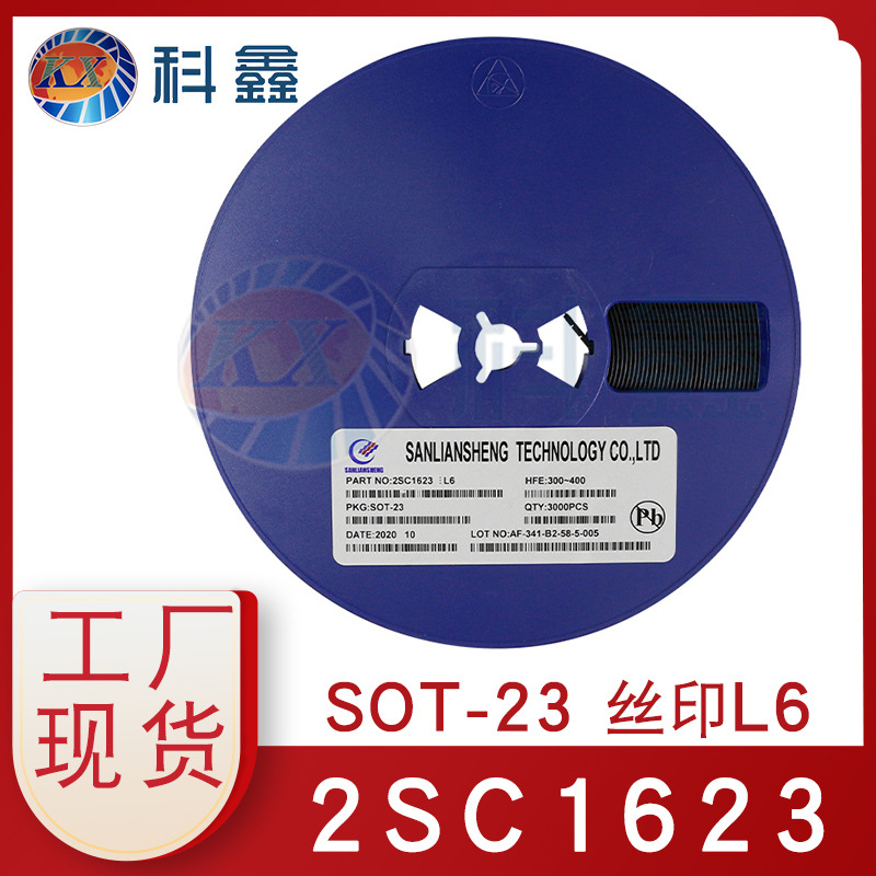厂家现货 2SC1623 丝印L6 SOT-23 贴片稳压三极管 NPN功率稳压管