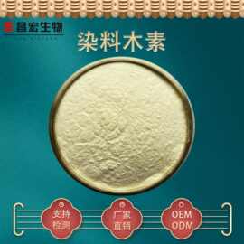 染料木素98% 金雀异黄素 金雀花提取物 cas: 446-72-0 100克装