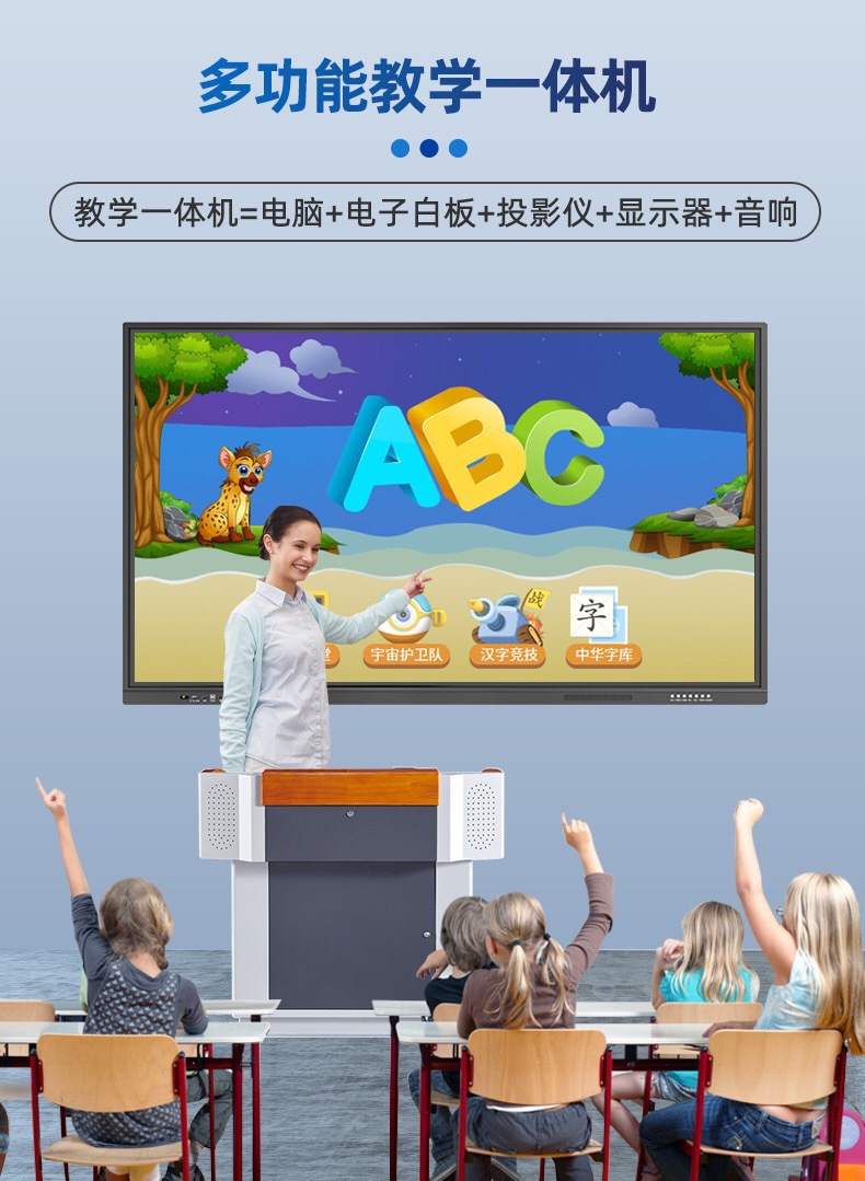 Teaching conference tablet all-in-one machine 65-inch, 75-inch, 85-inch, 100-inch, 110-inch, 120 multimedia intelligent all-in-one machine details Picture
