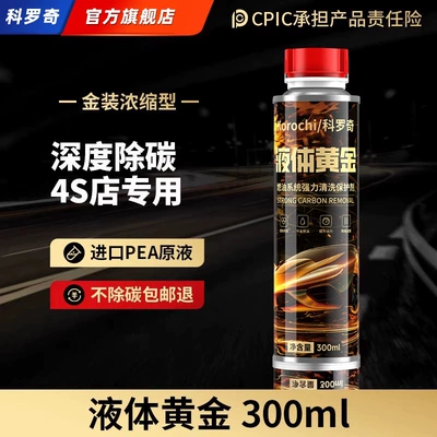 Car Fuel Additive for Removing Carbon Motor gasoline additive - carbon-removal-experience1-bottle-of-300ml-fuel-booster-2-in-1-catalytic-converter