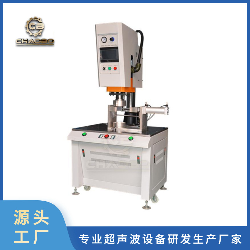 东莞厂家供应非标全自动PP料净水机滤芯旋熔摩擦焊接机