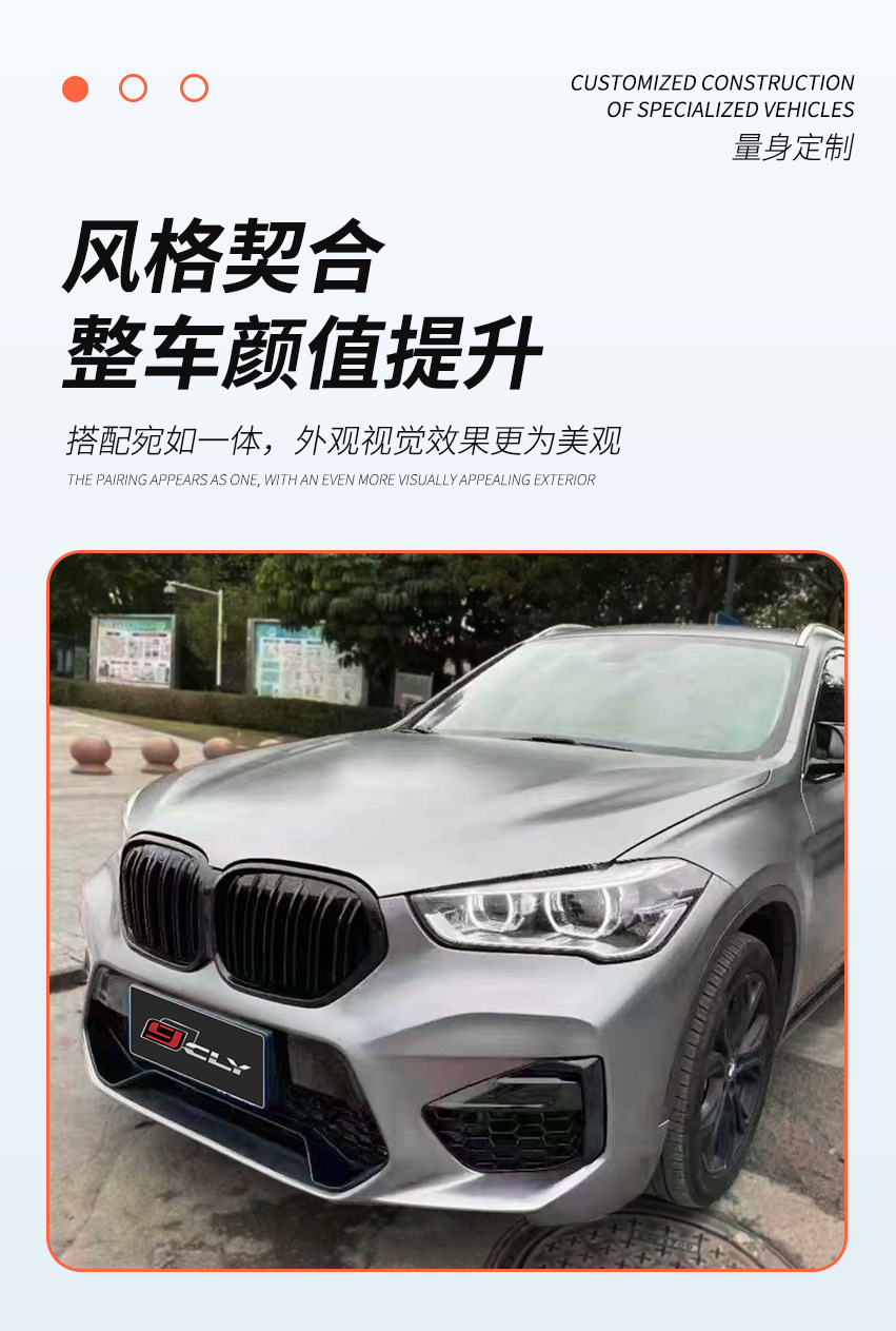 Suitable for 16-22 BMW F48 F49 X1 modified G08 X3M body kit