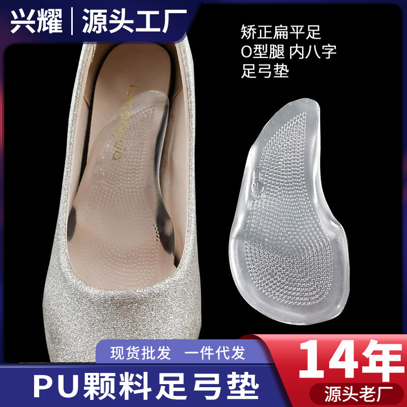 Suministro directo de fábrica pu arco pad soporte pie plano pie alto arco corrección plantilla silicona suave cómodo pad