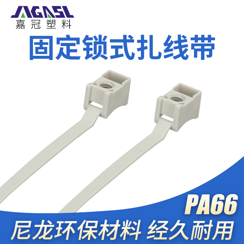 螺丝孔固定头自锁式圆柱形头扎带8*165*180mm双孔圆头束线带扎线