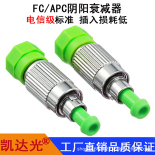 FC/ECC optical fiber Yin and Yang attenuator male and female attenuator fixed attenuator flange light attenuation adapter light attenuation