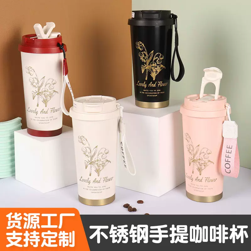 铃兰花手提三饮咖啡杯户外高颜值不锈钢保温保冷杯商务办公礼品杯