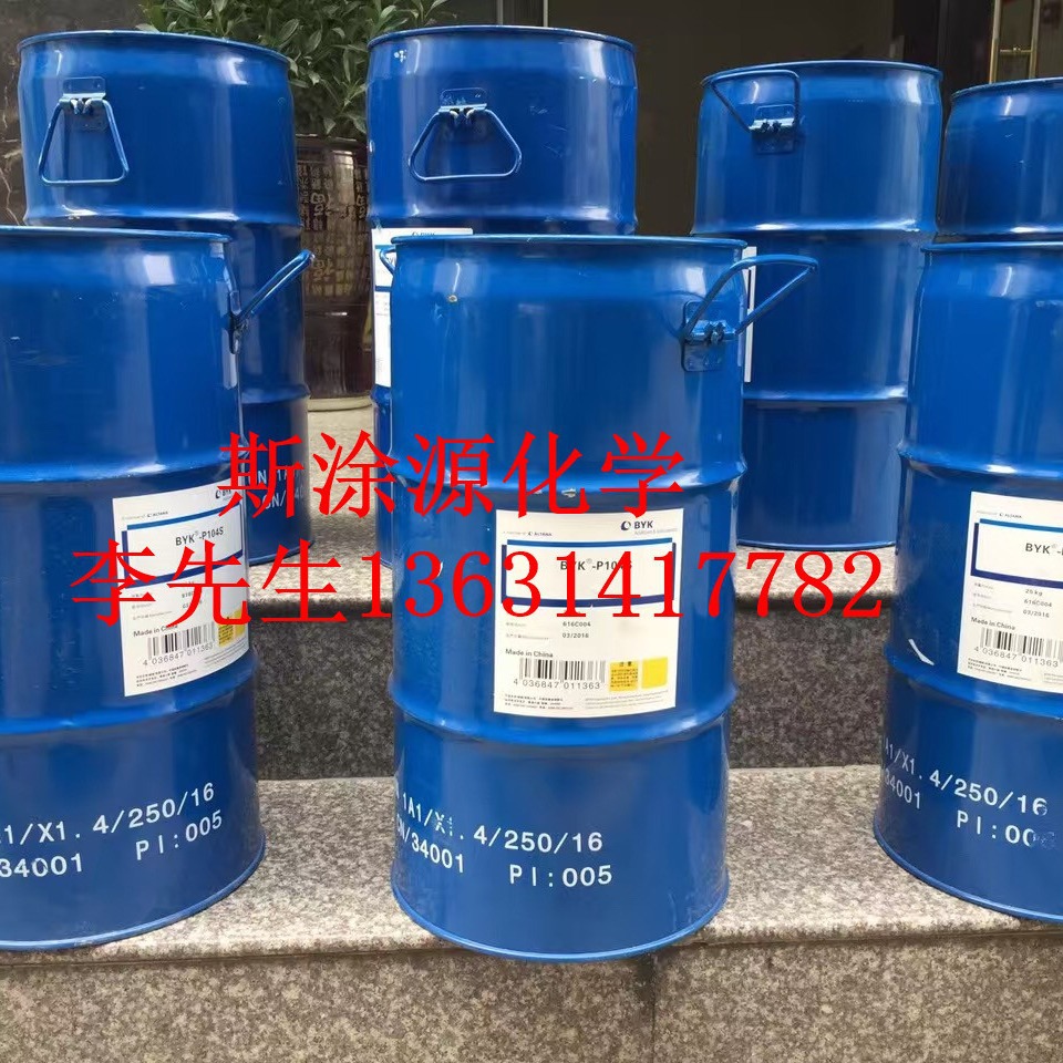 毕克BYK-032消泡剂 不影响着色体系里的颜色接受性和显色性