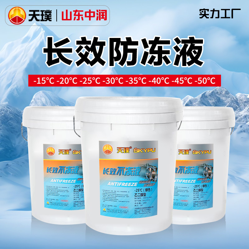 防冻液汽车专用冷却液红色绿色四季通用批发定制出口
