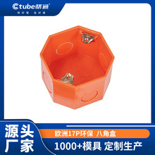 定制pvc线管八角盒 电工3分灯头分线盒 4分明暗装过路司令盒箱