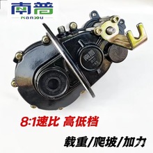 电动车差速器总成差速箱体后桥差速包高低速南普加力变档爬坡箱体