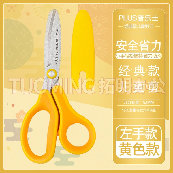 [Classic] Yellow - Left Hand