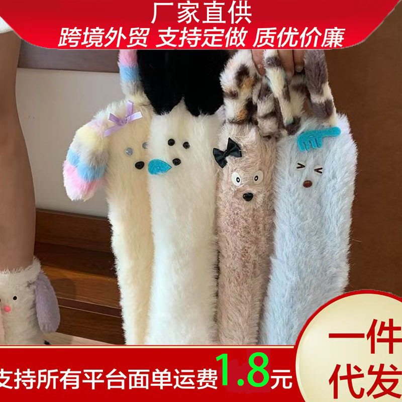 Puppy Winter Mink Socks Autumn and Winter Couple Cute Funny Coral Cartoon Thickeneded Home Warm Mid-Calf Socks
