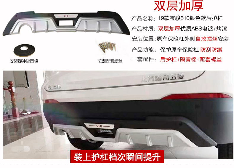 Suitable for 18 Models of Baojun 530 560 Front and Rear Bumpers, 560 Rear Bumpers, 510 Special Bumpers, 530 Front Bumpers