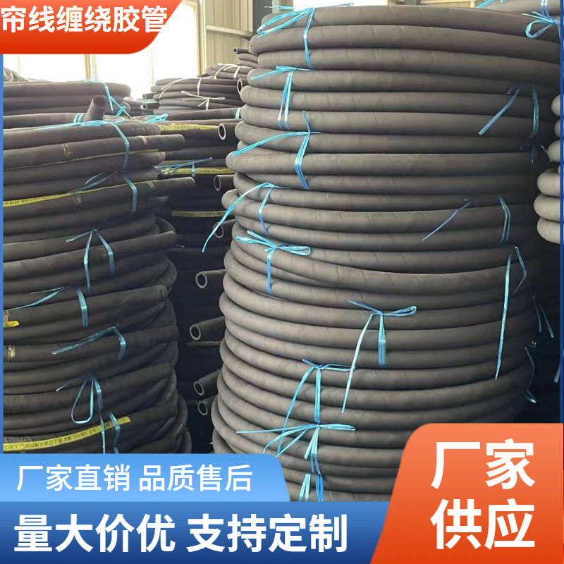 黑色布纹橡胶管高压耐热水管中频炉无碳绝缘胶管帘线缠绕蒸汽软管