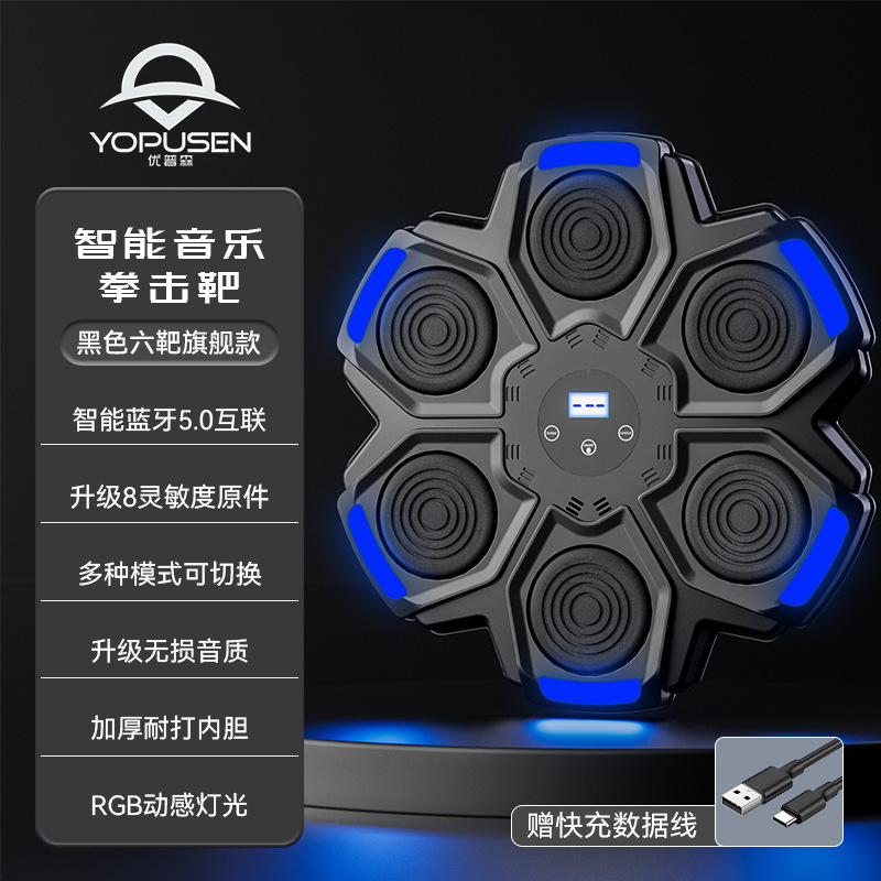 ホームフィットネス機器ボクシングターゲットスマート Bluetooth 音楽ボクシング壁ターゲット子供ボクシングトレーニング機器ボクシングマシン|undefined