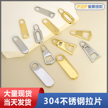 现货供应304不锈钢拉片拉牌高档耐磨万能拉链头3#5号箱包服饰配件