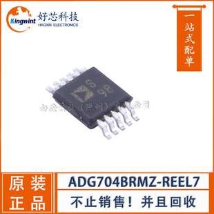ADG704BRMZ-REEL7 4通道多路复用器 MSOP10封装 询价请咨询-阿里巴巴