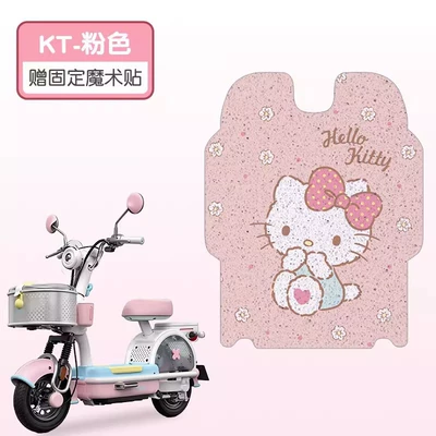 Suitable for Aima Metaverse Pony Foot Pads, Electric Vehicle Seat Covers, Waterproof and Dustproof Foot Mats, Electric Vehicle Modification Accessories (Electric vehicle foot mat) - pink-kt-cat-high-quality-silk-circle-waterproof-and-dustproof