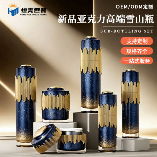 ��Ʒ�������߶�ѩɽƿ���bƿ��120ml��Һƿ30g-50g��˪���bƿ