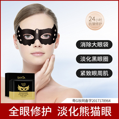 quality goods wholesale butterfly Eye Mask Wrinkle compact Tira Eye Mask Improve Fine lines dark under-eye circles Replenish water Moisture Eye stickers