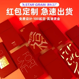 纸袋;红包/利是封;飞机盒