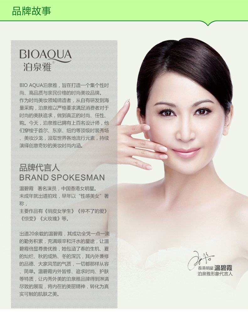 3968泊泉雅自然芦荟胶面膜-详情_08