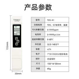 tds笔工厂现货速发ec家用测水笔跨境便携多功能tds水质检测笔