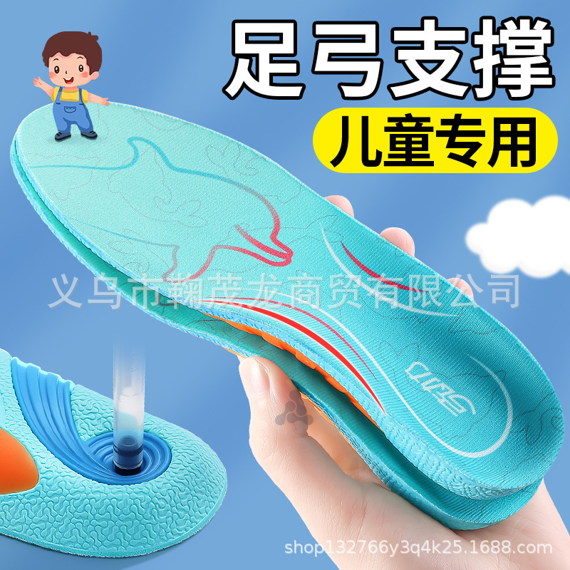 Children's Professional Flat Foot Arch Support Insoles to Correct Foot Shape, Full Palm Support, Sports Rebound, Shock Absorption, and Not Tiring Feet Children's Professional Flat Foot Arch Support Insoles to Correct Foot Shape, Full Palm Support, Sports Rebound, Shock Absorption, and Not Tiring Feet