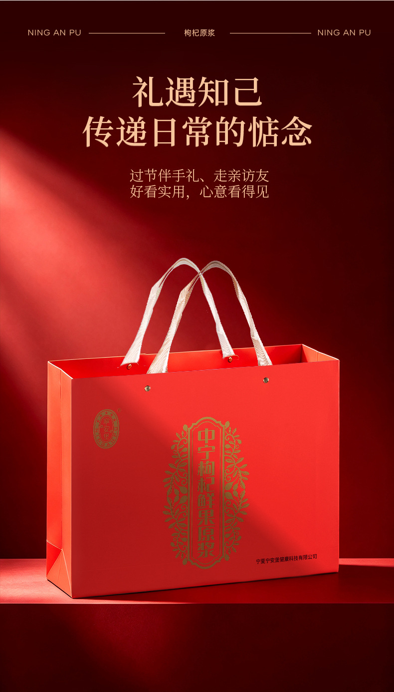 Fresh Goji Berry Puree 800ml Ningxia Zhongning Goji Original Juice Gift Box quality and texture