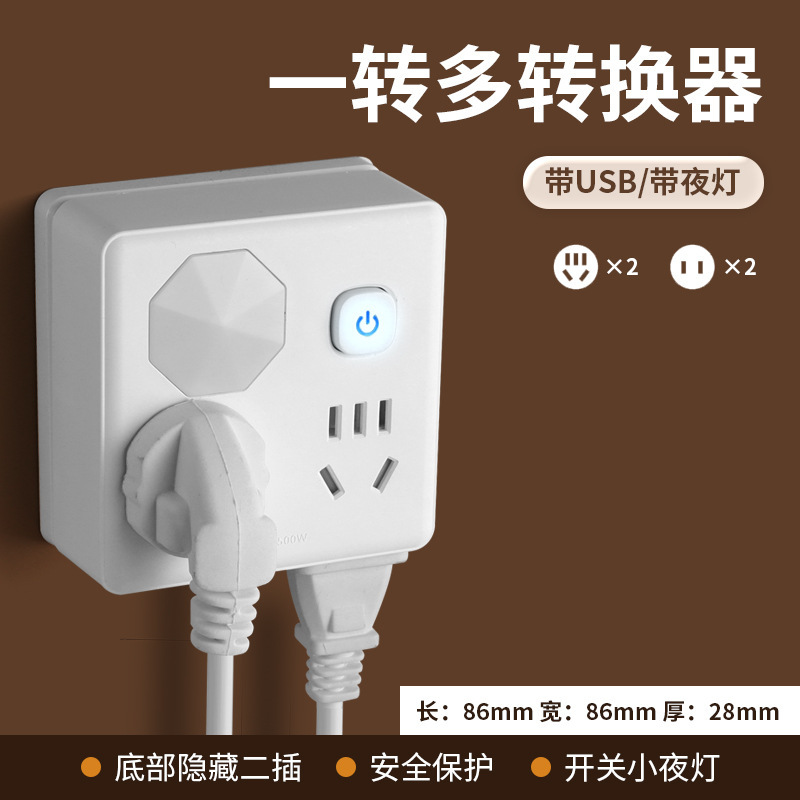 在庫あり 86型家庭用コンセントコンバーターは、多機能USB急速充電をタイミングして1回から複数回までワイヤレス拡張できます。|undefined