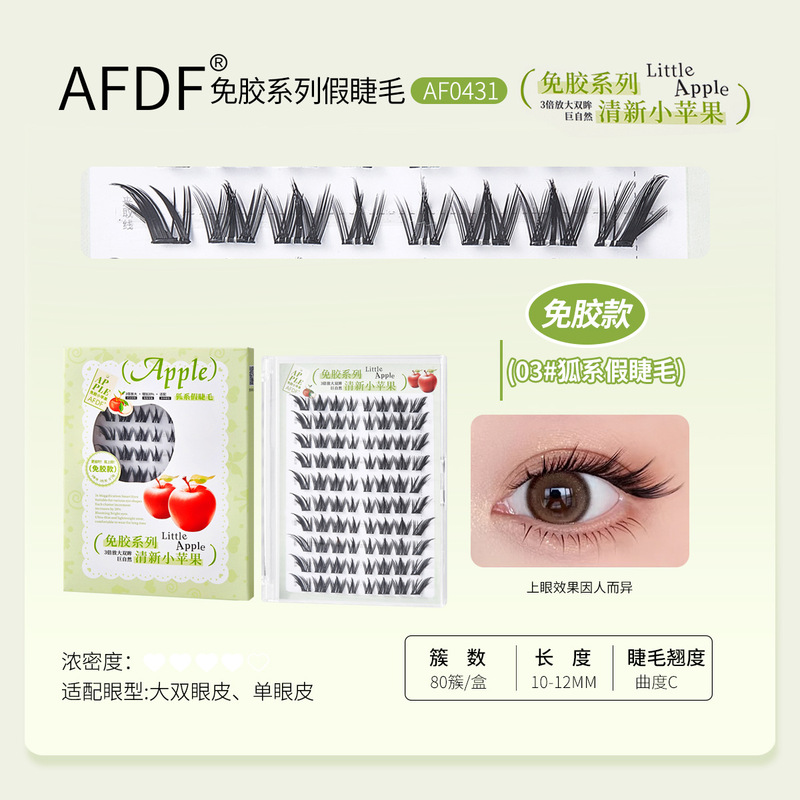 AFDF免胶系列假睫毛自然仿真免胶自粘新手漫画萝莉睫毛上镜分段式|undefined