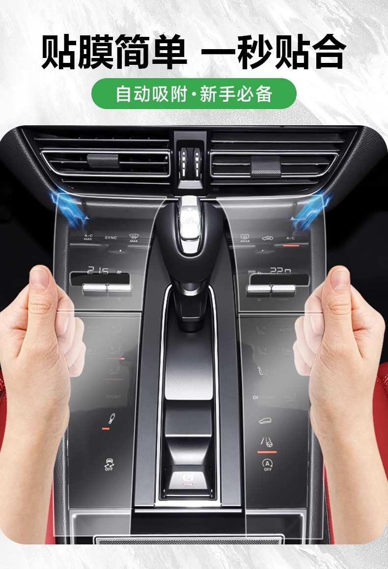 Suitable for Porsche Macan Interior Supplies New Energy Central Control Film Large Screen Tempered Compass Decoration Modification