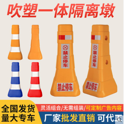 吹塑一体隔离墩水马蓝白隔离墩红白隔离墩塑料路锥橡胶路锥