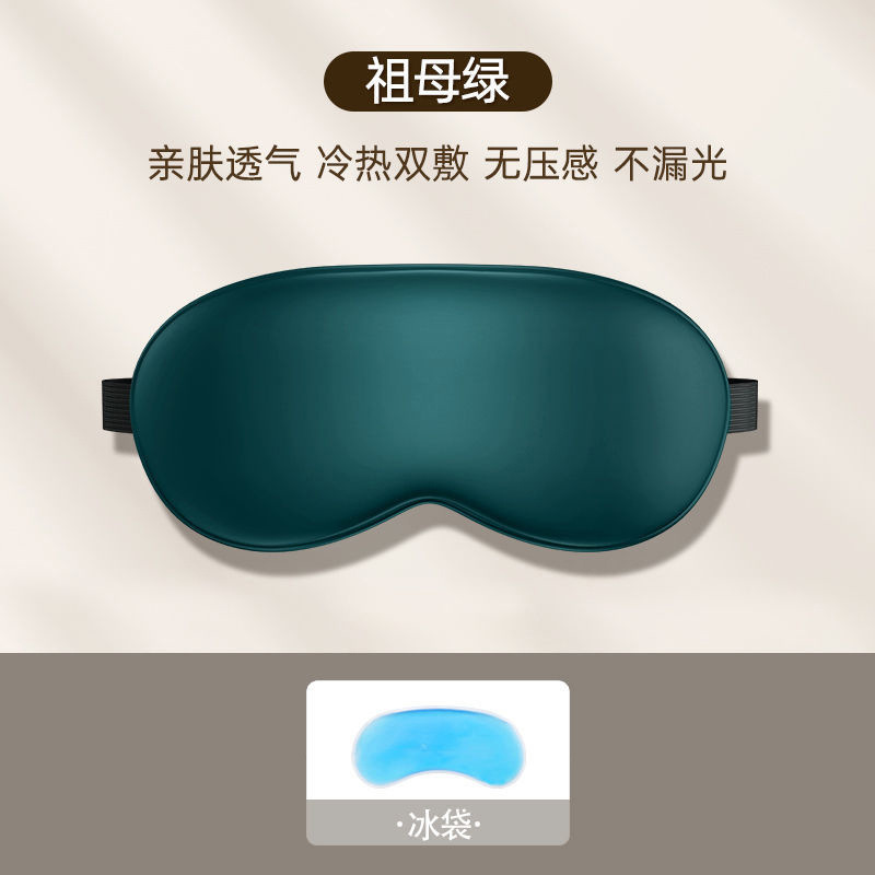 Máscara de ojos máscara de hielo sombreado sueño transpirable hombres y mujeres aliviar la fatiga ocular compresa caliente estudiante bolsa de hielo máscara de ojo tapones para los oídos reemplazo de cabello