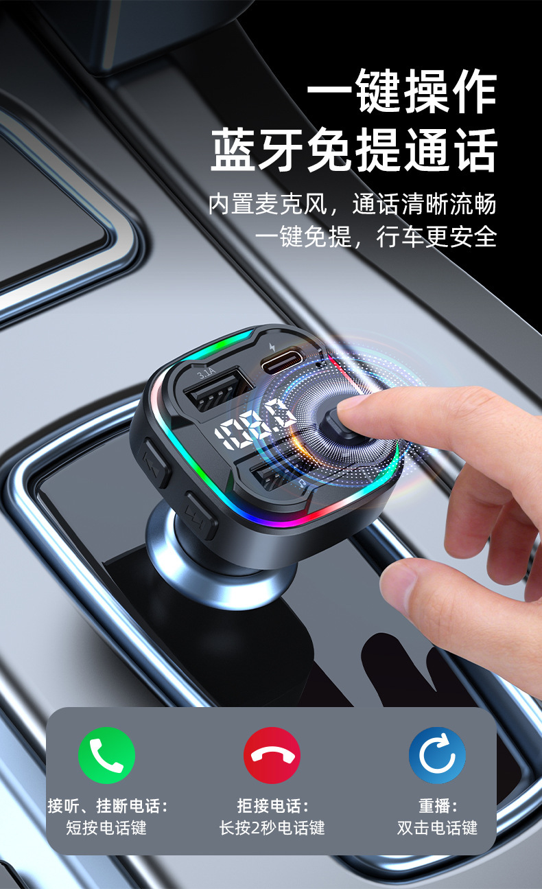 Car Bluetooth FM Transmitter without USB Karaoke Microphone Car MP3 Music Player Fast Charging Car Charger