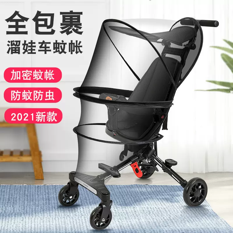 遛娃神器蚊帐全罩式加密卡塔宝宝好遛娃车防蚊罩通用配件便携婴童