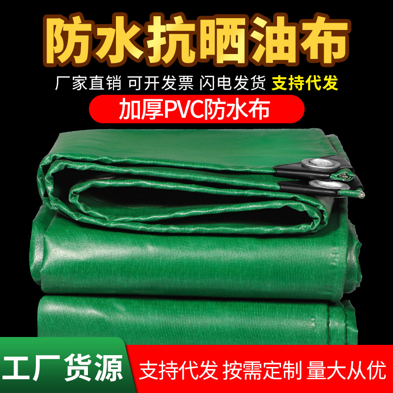 加厚货场盖布货车防晒遮阳户外篷布防雨布苫布牛津布pvc涂塑油布