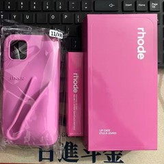 高級ファッションRhodeドーパミンヘイリー同型口紅はiPhone16リップクリームカラーシリコンケースを適用している