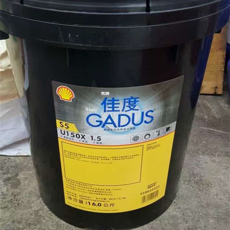 壳牌佳度Shell Gadus S5 U150X 1.5全氟聚醚润滑脂