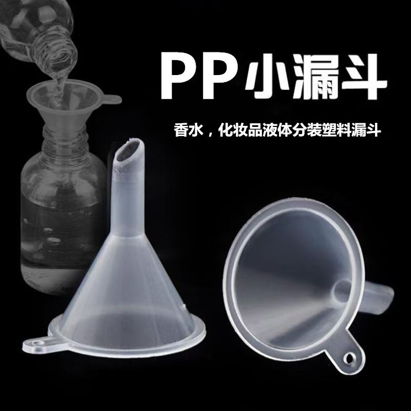 Mini plastic small funnel small caliber hand sanitizer lotion separate bottling separatory funnel