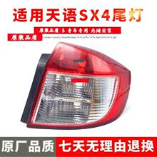 �m����L���ľ���ZSX4��β������ �������ZSX4�Ͽ������܇��